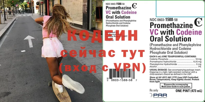 Кодеиновый сироп Lean напиток Lean (лин)  блэк спрут как войти  Правдинск 