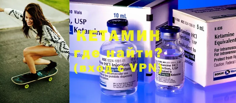 КЕТАМИН ketamine  Правдинск 