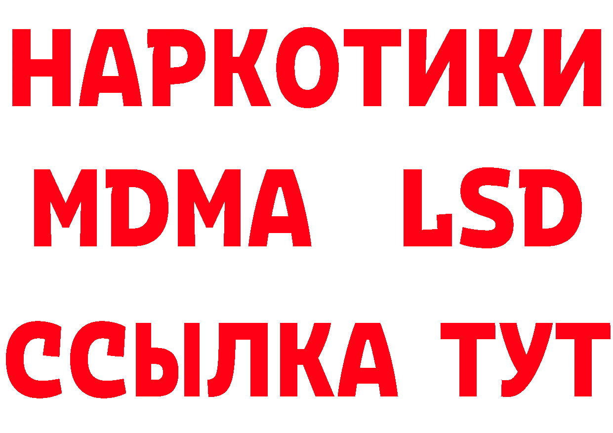 КЕТАМИН ketamine зеркало это MEGA Правдинск